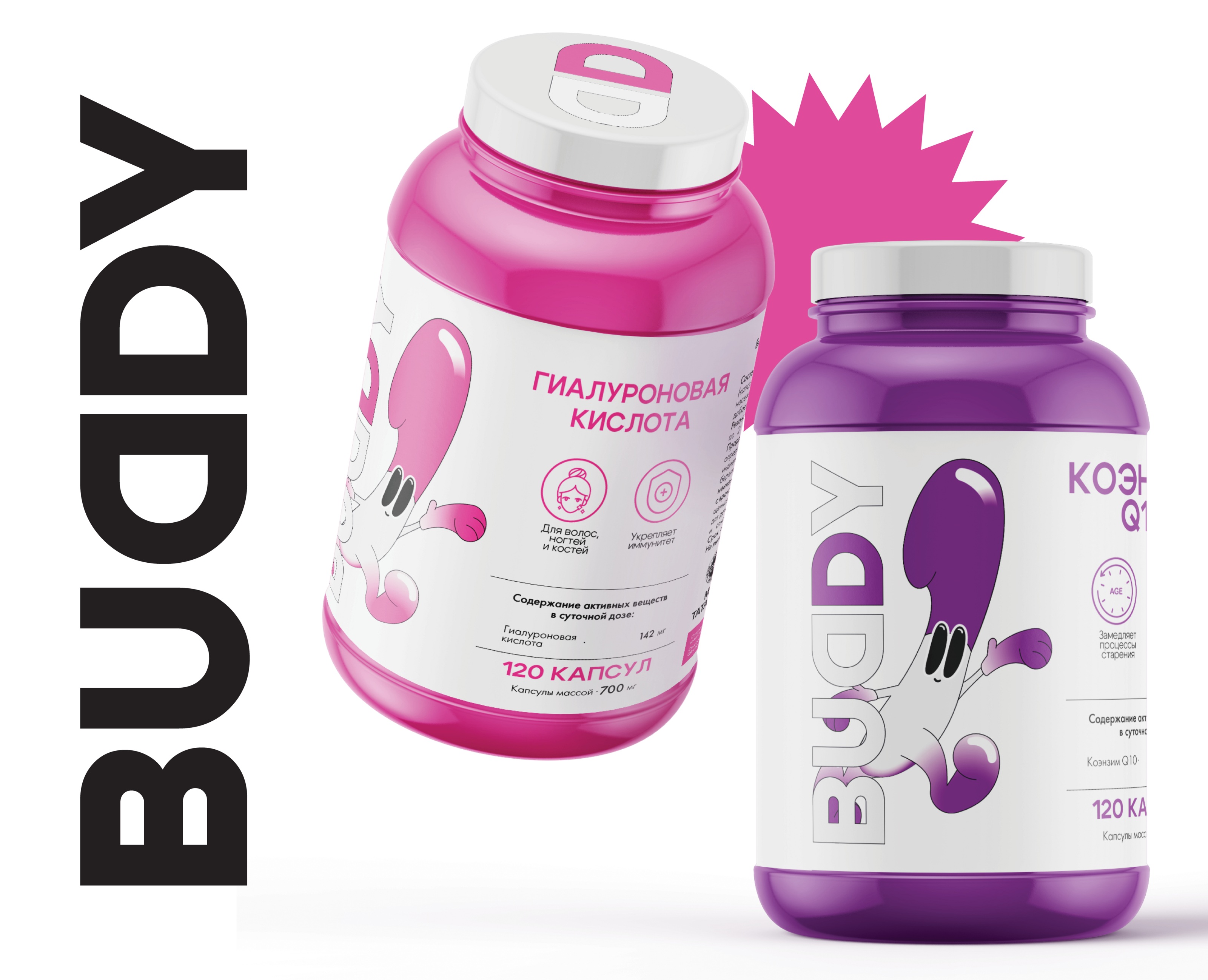 BUDDY. Айдентика бренда пищевых добавок — Брендинг, Иллюстрация на Dprofile