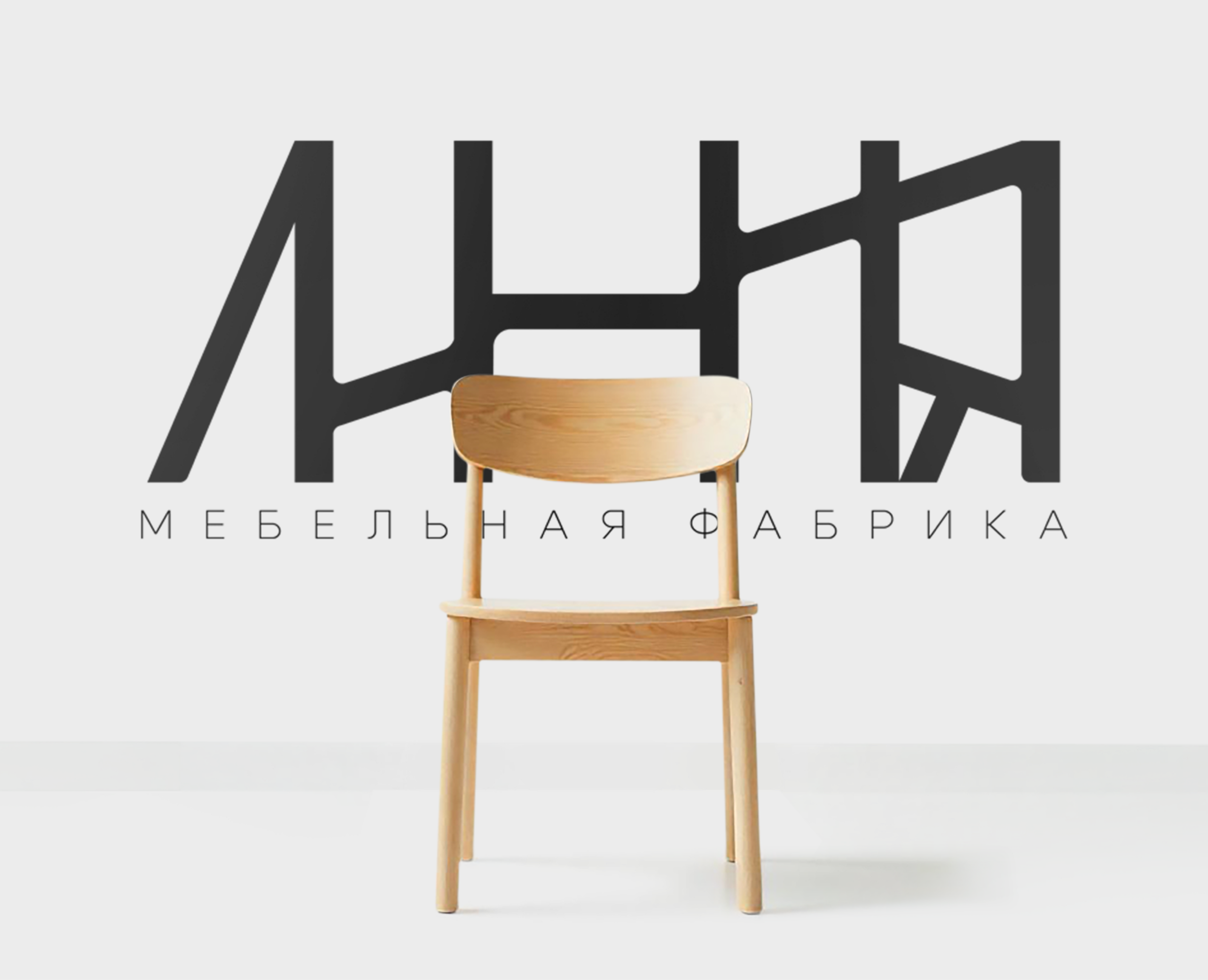 Айдентика для мебельной фабрики «Линия» — Брендинг на Dprofile