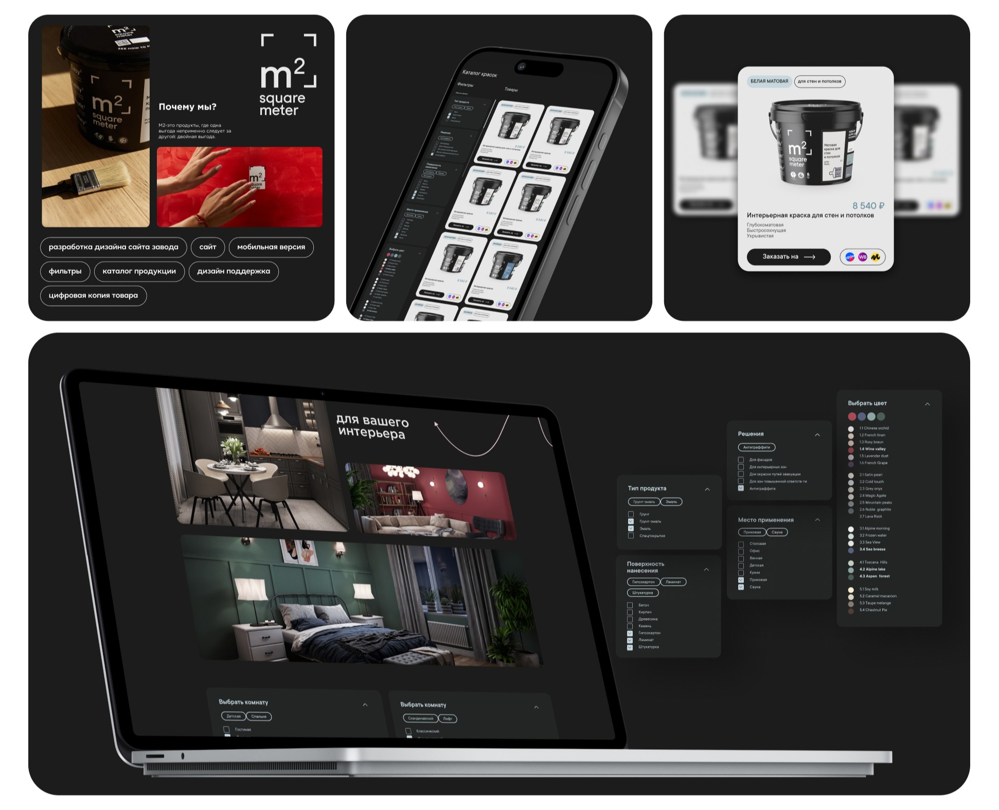 Дизайн сайта для бренда m2 — Интерфейсы на Dprofile