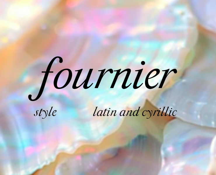 Шрифт fournier — Графика на Dprofile