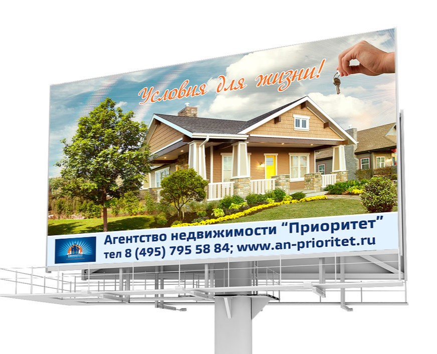 Биллборды — Брендинг, Графика на Dprofile