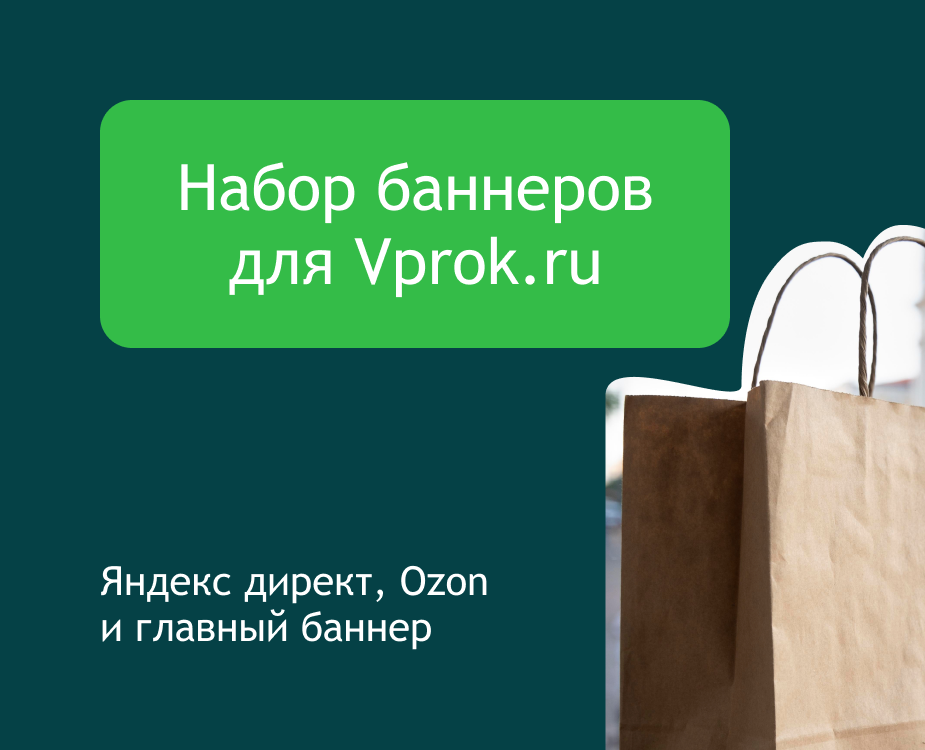 Набор баннеров для рекламы — Интерфейсы, Маркетинг на Dprofile