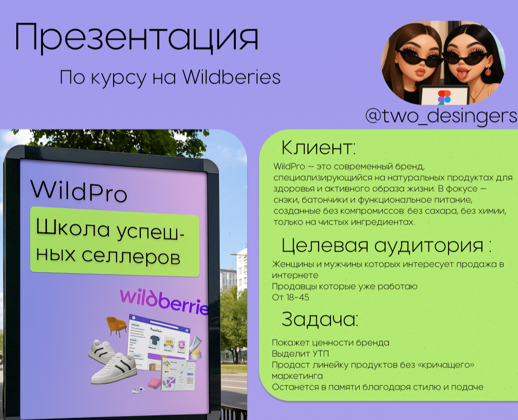 Презентация для курса — Графика, Маркетинг на Dprofile