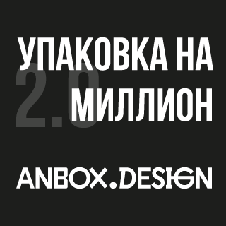 Аватар пользователя Упаковка на Миллион 2.0
