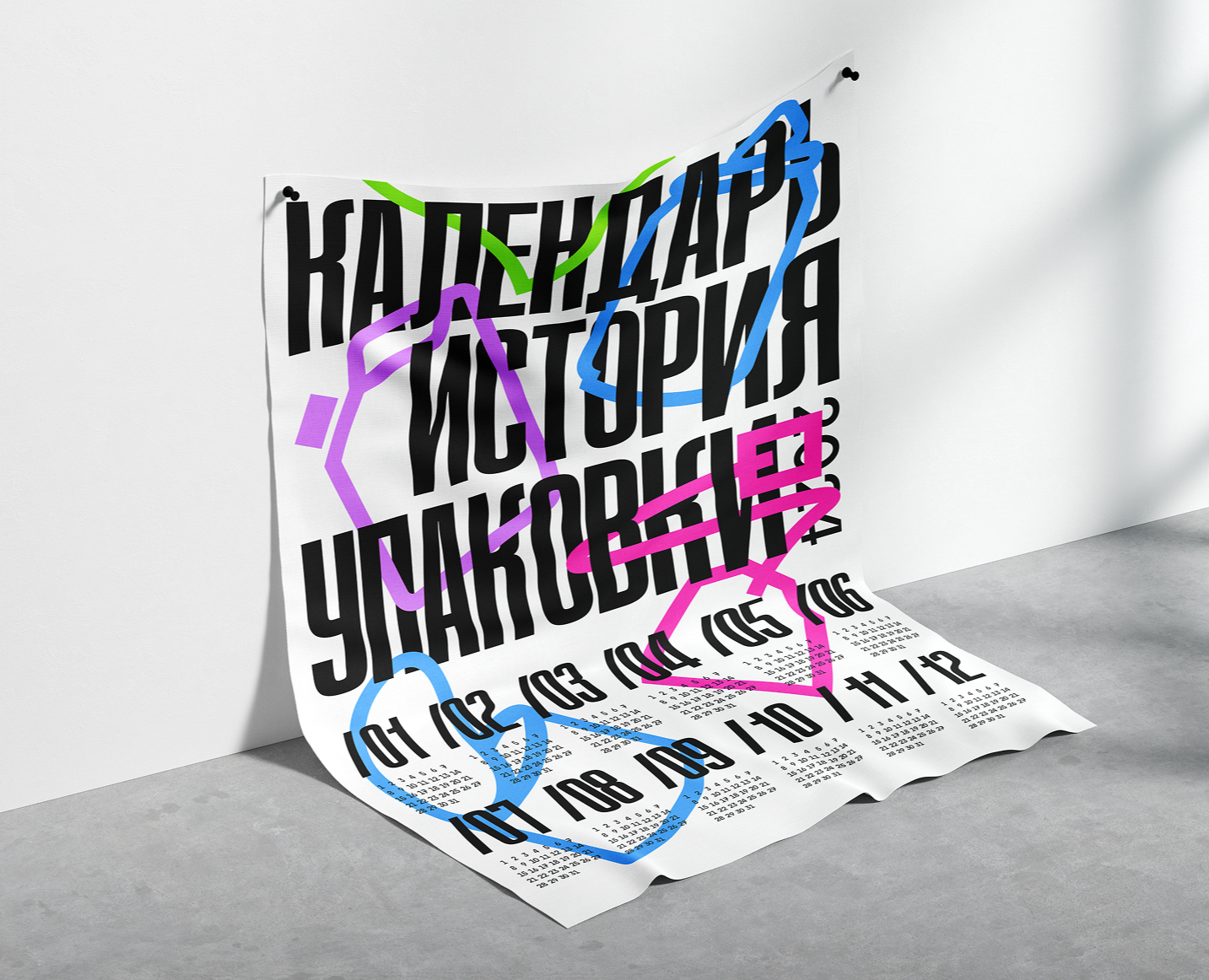 КАЛЕНДАРЬ 2024 — Графика на Dprofile