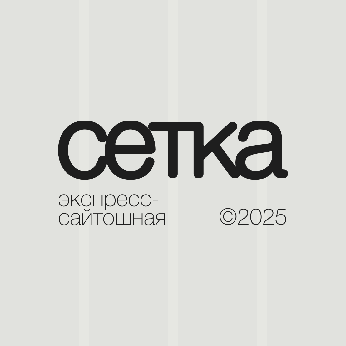 Аватар пользователя сетка © экспресс-сайтошная