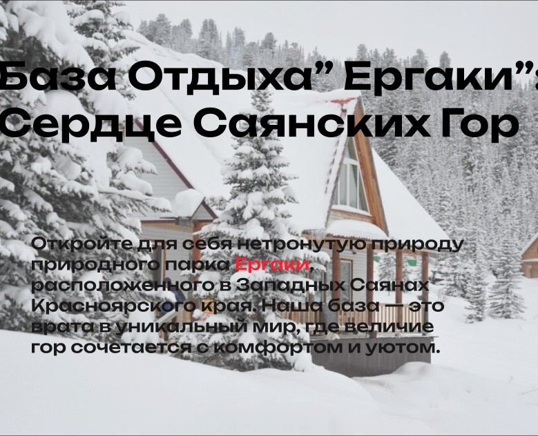Сердце Саянских Гор — Интерфейсы, Маркетинг на Dprofile