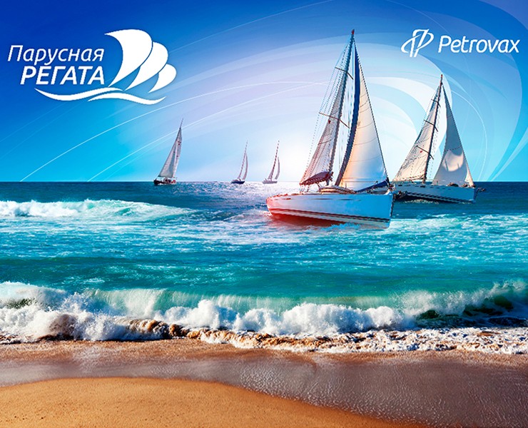 PETROVAX REGATA EVENT — Брендинг на Dprofile