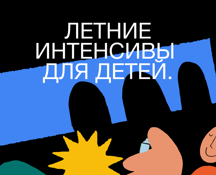 Рельсы дети. Проект центра современной культуры Рельсы. — Брендинг, Графика на Dprofile