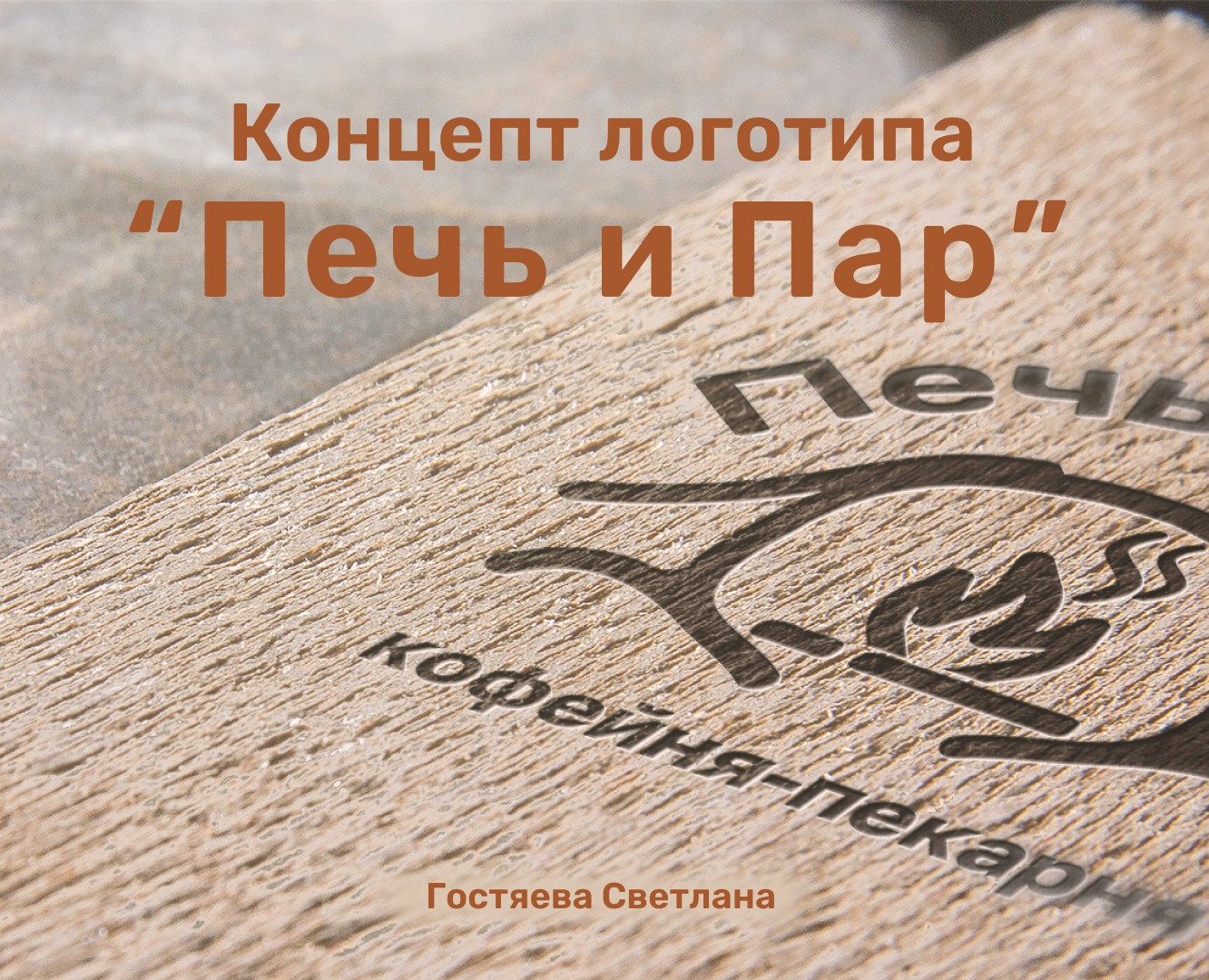 Тестовое для агентства — Брендинг на Dprofile