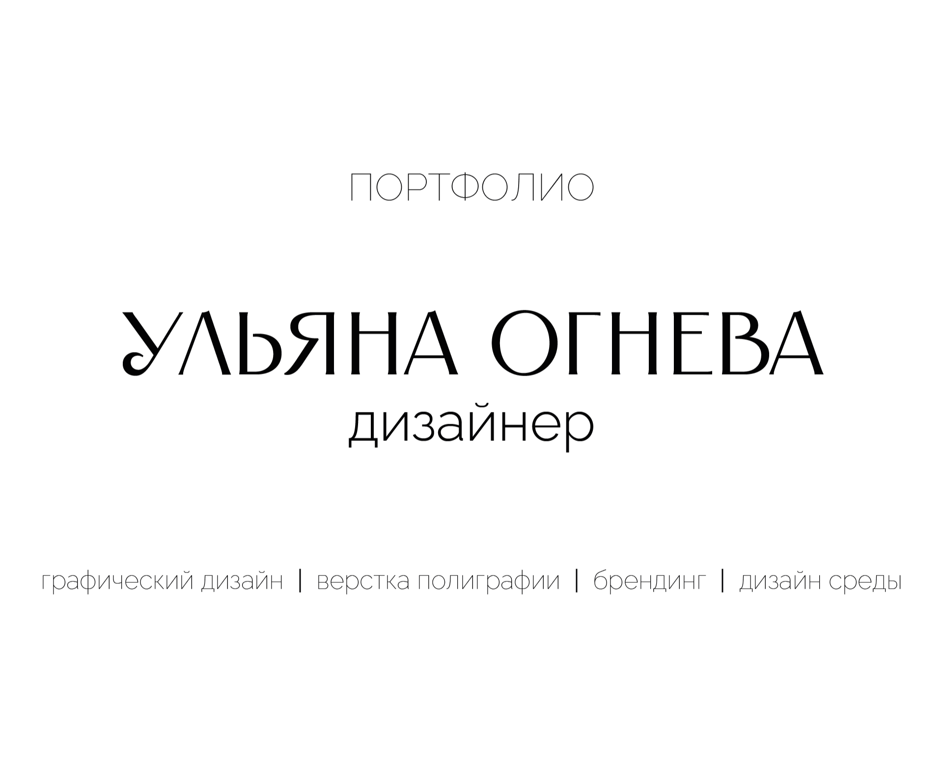 Портфолио — Брендинг, 3D на Dprofile
