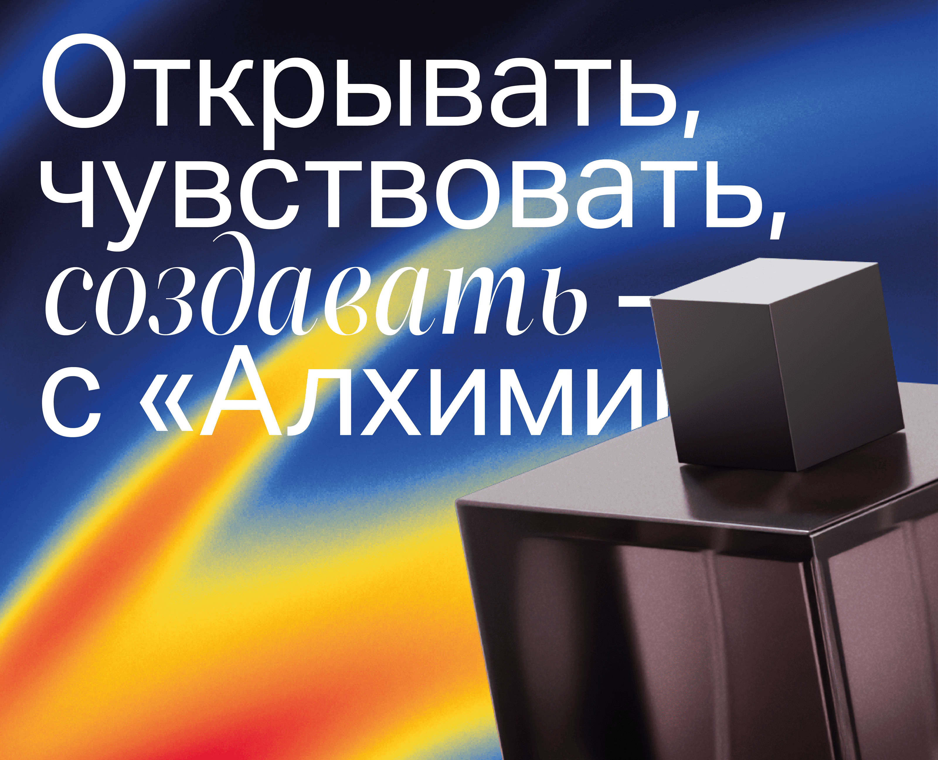 Алхимик - брендинг лаборатории кастом-парфюмерии — Брендинг, Графика на Dprofile