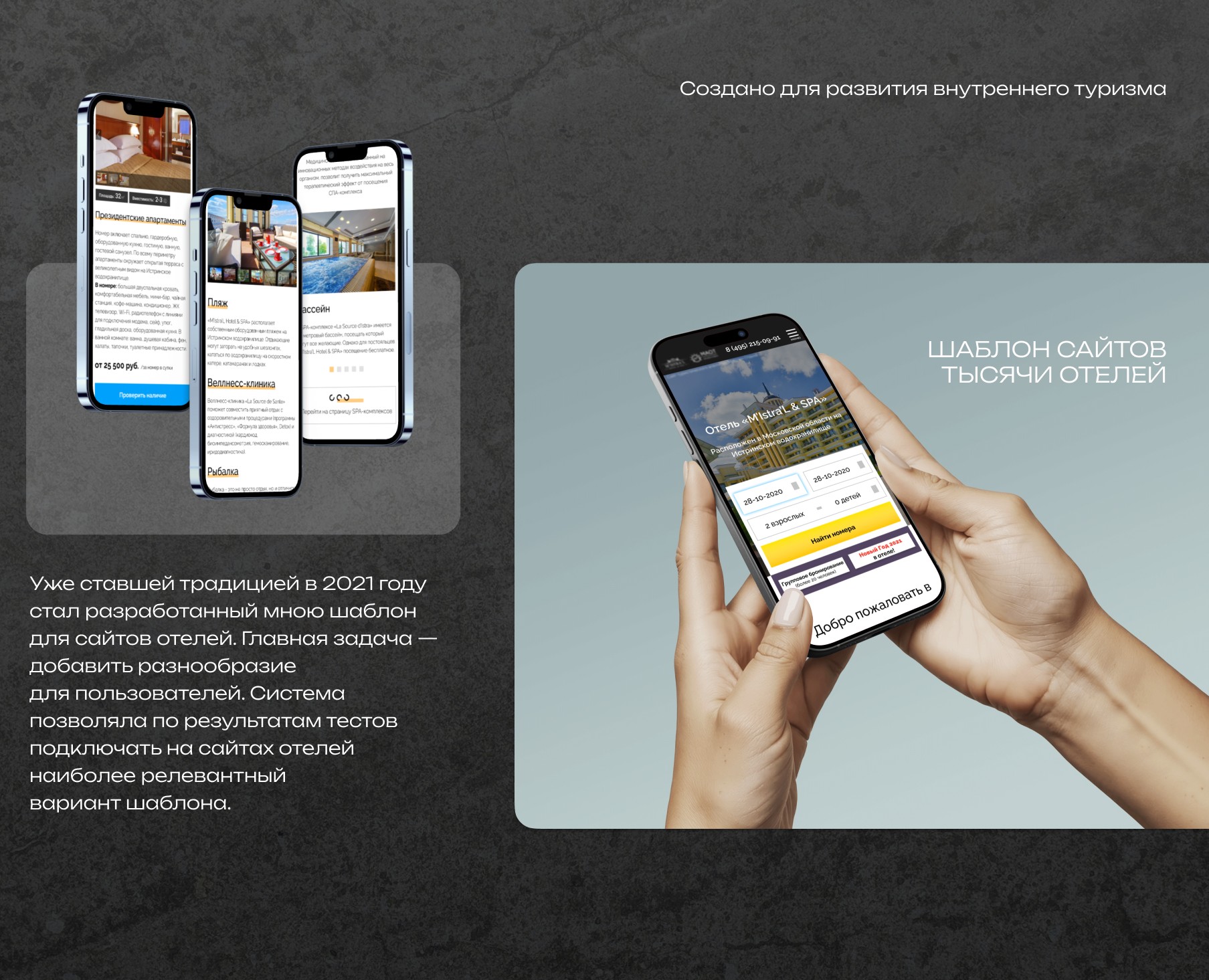 Шаблон для сайтов отелей 21 — Интерфейсы на Dprofile