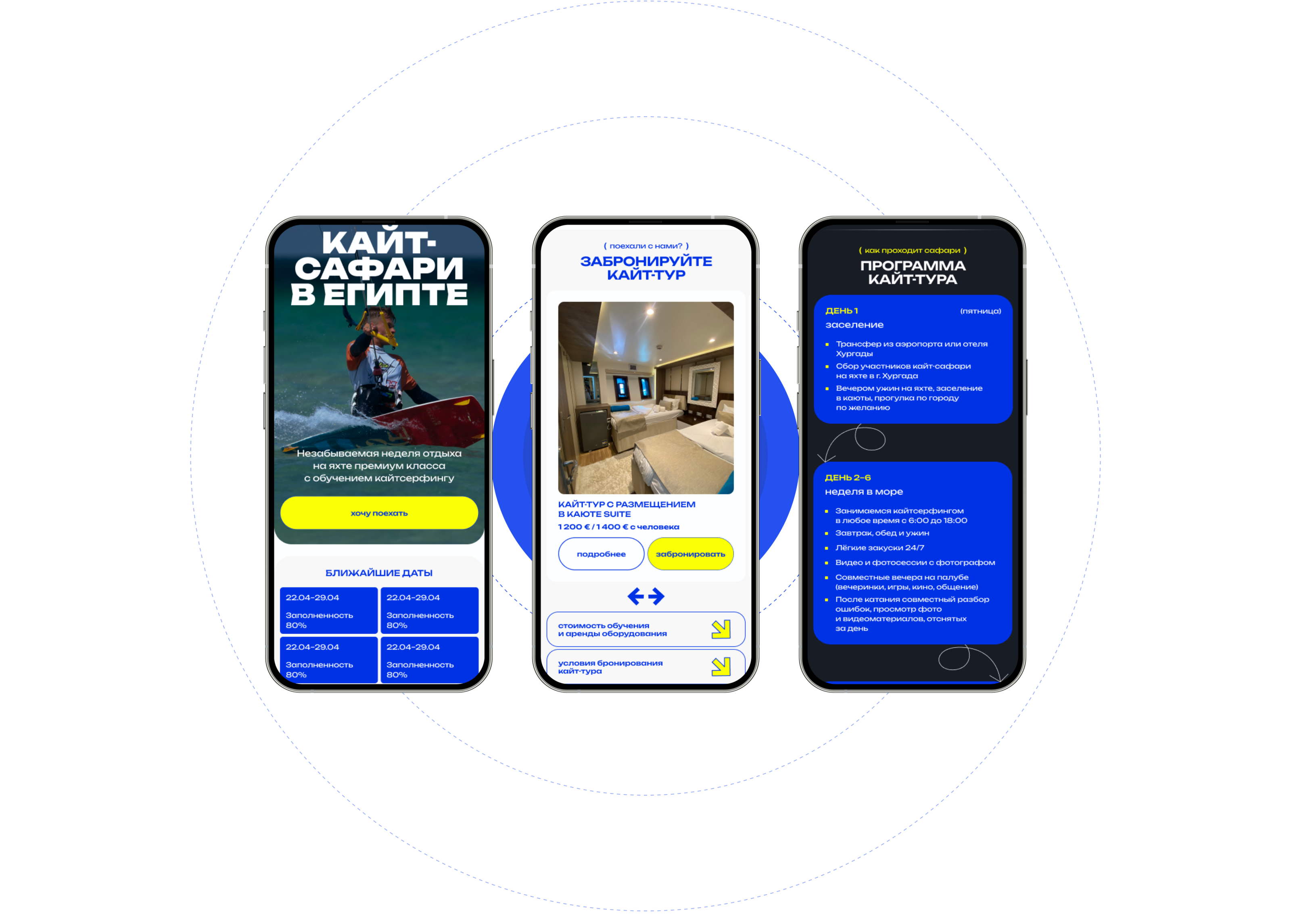 KITE SURFARI / LANDING PAGE — Dprofile