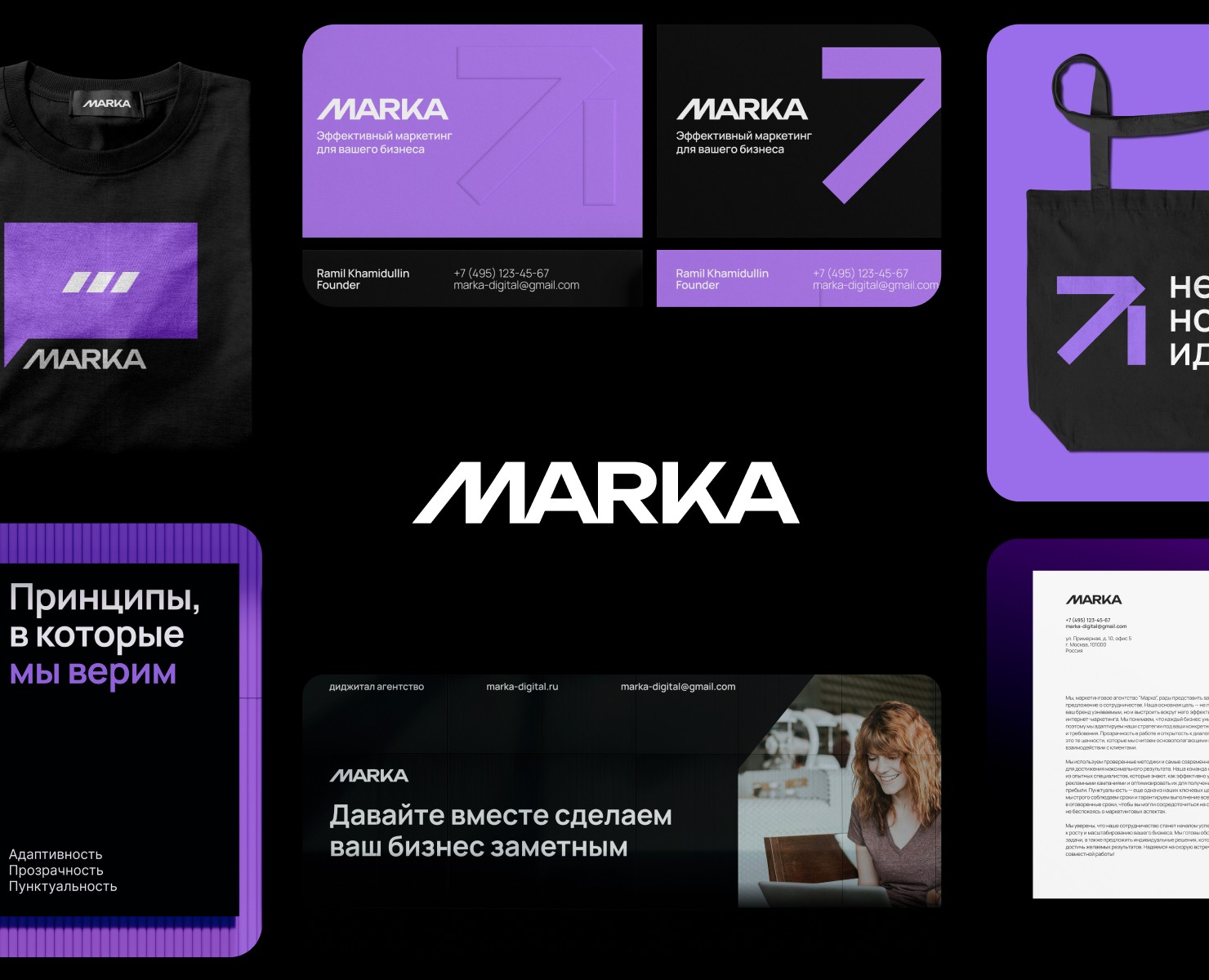 Брендинг для агентства Marka — Брендинг на Dprofile