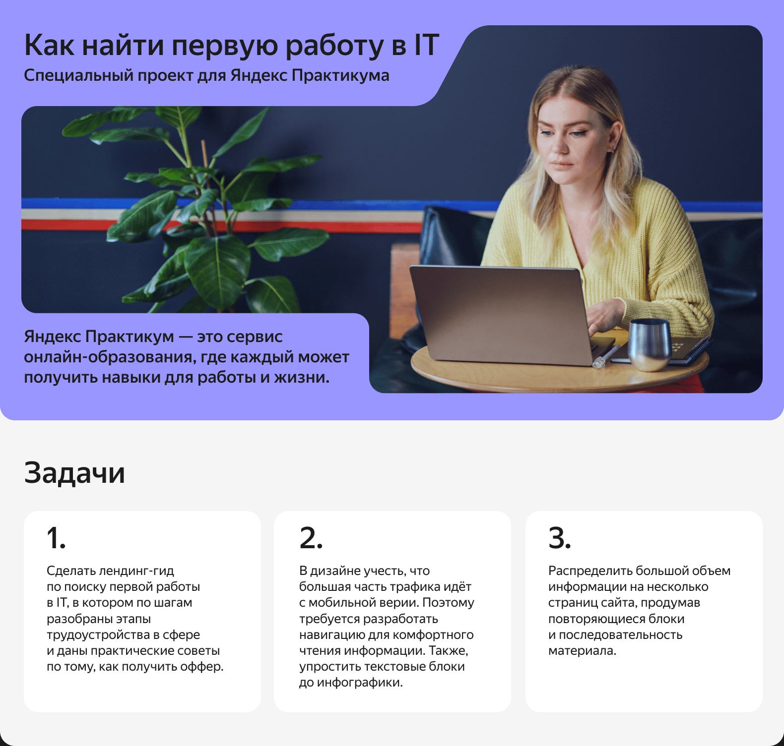 DLBI: в свободный доступ попала часть базы данных пользователей "Яндекс.Практику