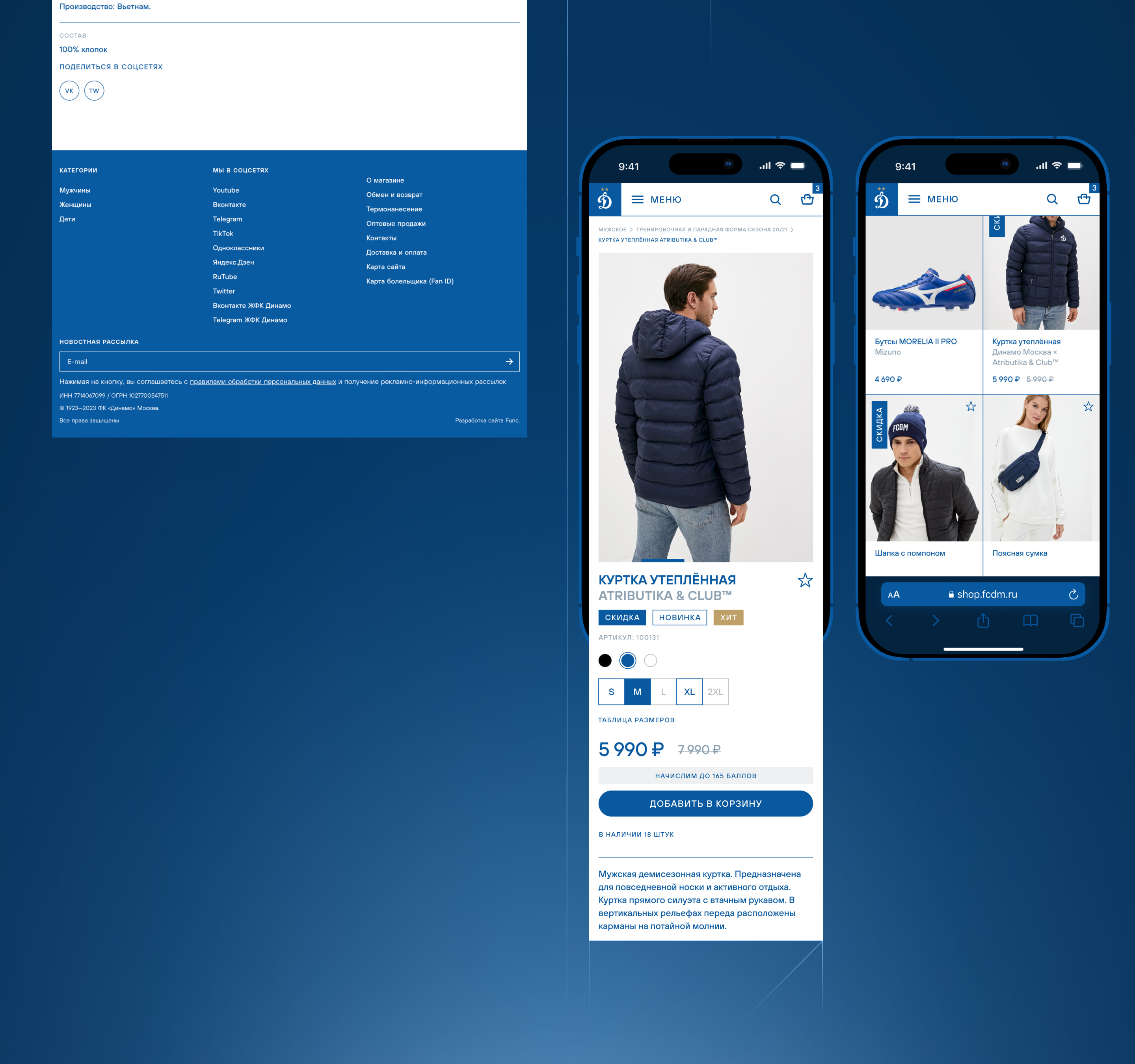 Дизайн интернет-магазина ФК «Динамо» Москва — Dprofile